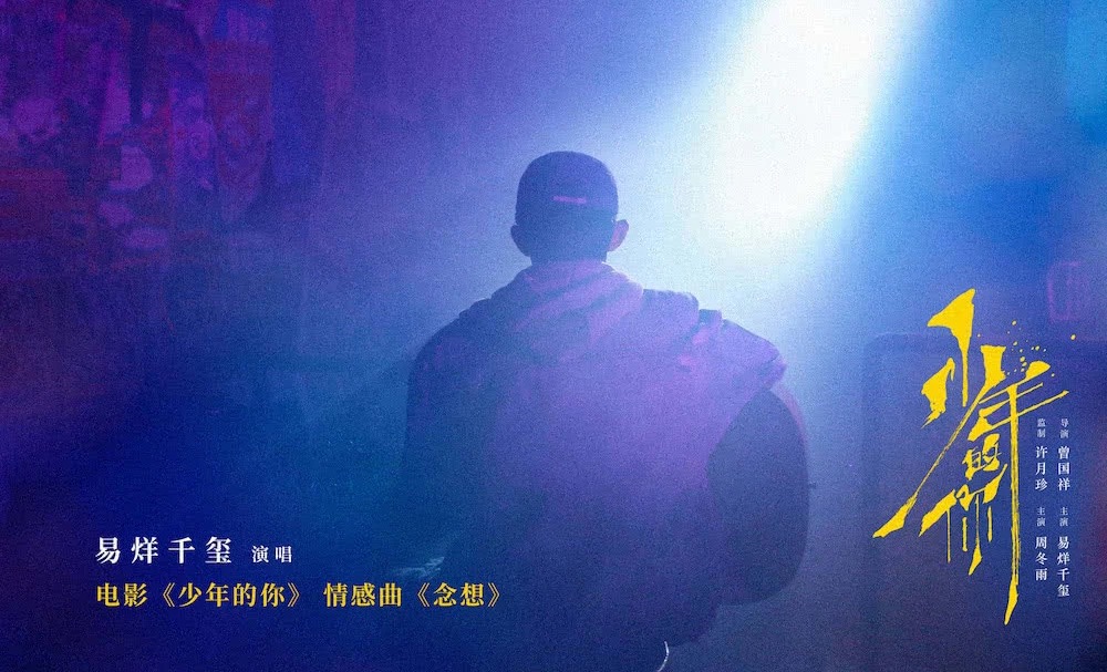 少年的你票房破10亿，有望入围2019年电影票房总榜十强