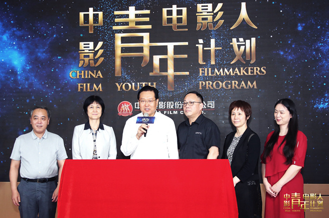 中影启动青年影人计划 李安陈凯歌等寄语青年影人