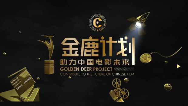 第十五届中国长春电影节全景回顾