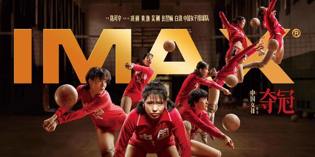 《夺冠》IMAX沉浸式观影引发观众共鸣