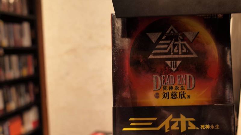 《三体》后传：中国最伟大科幻 IP 十年的商业流浪