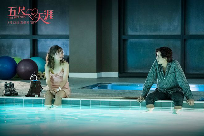 《五尺天涯》发布新剧照 “绝症恋人”悲情相爱
