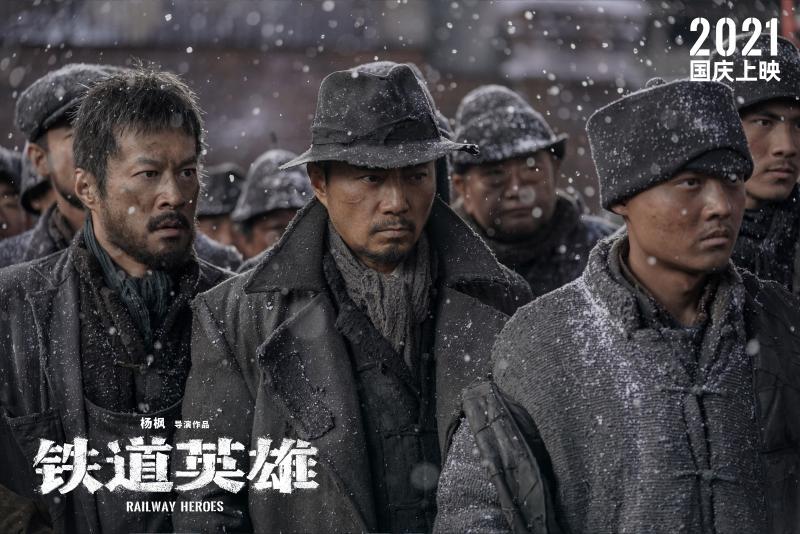 《铁道英雄》霸屏国庆，有望超越去年《我和我的家乡》28亿票房