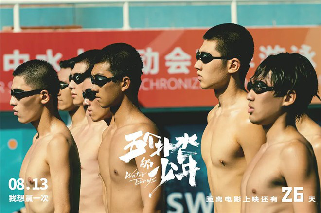 《五个扑水的少年》：新人演员的价值