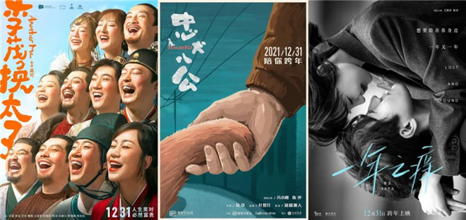 《长津湖》吹响集结号 2021国庆档票房将再创新高