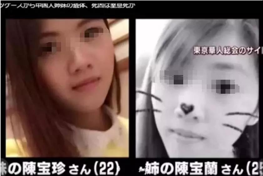 中国姐妹横滨遇害结案，凶手：她们自己钻进袋子_第一院线 爱电影！爱生活！