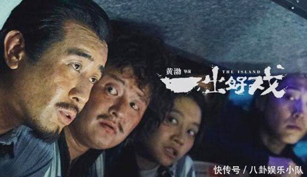 《一出好戏》闯进2018国产票房前十名，＂七夕＂大战明日打响