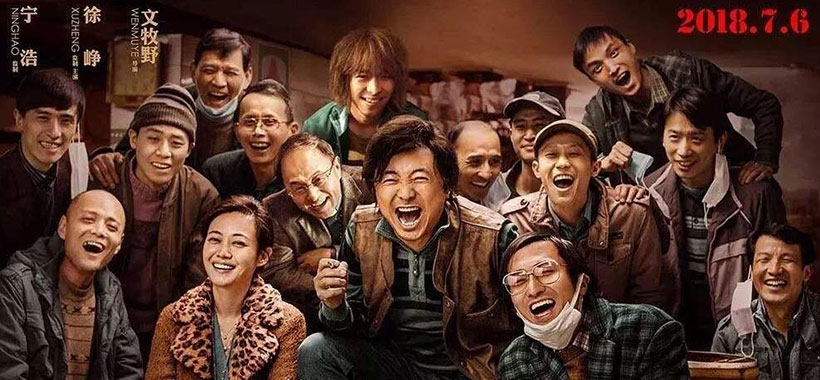 2018暑期档174亿票房收官，《药神》30亿领跑