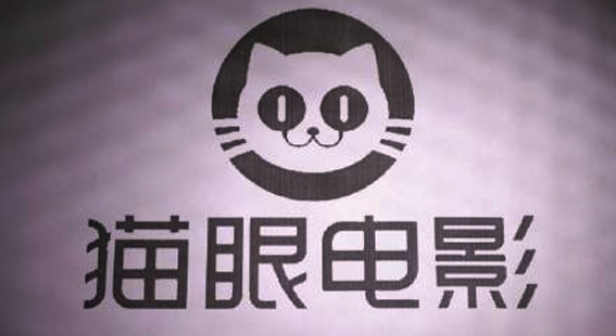 半年净亏损2.31亿筹谋上市，猫眼娱乐“带伤”闯关