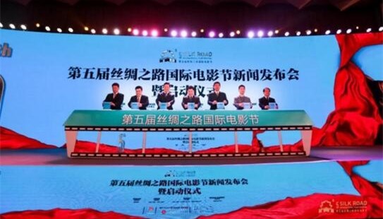 第五届丝绸之路电影节启动 百余明星将齐聚古城
