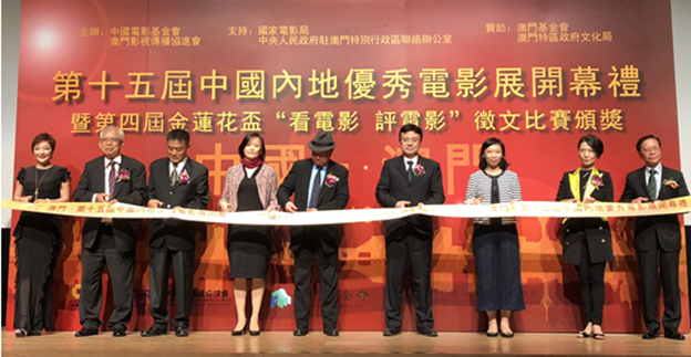 薛晓峰出席第15届中国内地优秀电影展开幕式