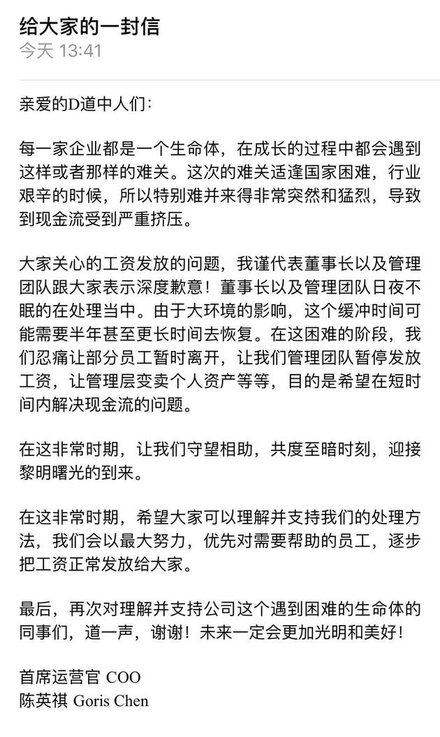 知情人士向新浪娱乐独家曝光了一封印记传媒内部信