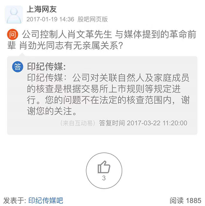 互动平台上