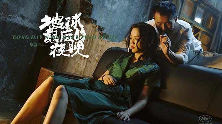 拍毕赣的文艺片，汤唯圆电影梦