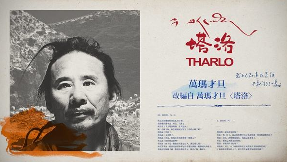 万玛才旦入围55届金马奖，再看《塔洛》，藏语电影即将崛起？