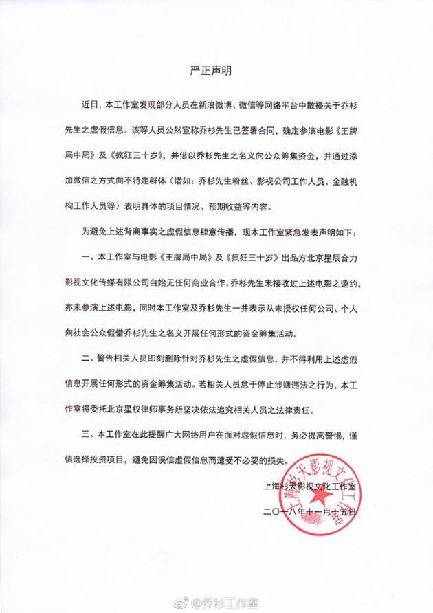 声明