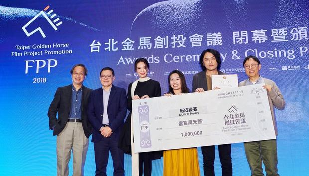舒淇颁发2018金马创投会议百万首奖