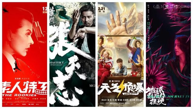 2018 年末贺岁档，中国电影人的一次“大考”