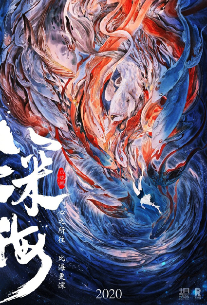 《大圣归来》团队新作《大圣闹天宫》开启制作2