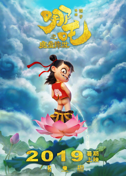 《大圣归来》团队新作《大圣闹天宫》开启制作3