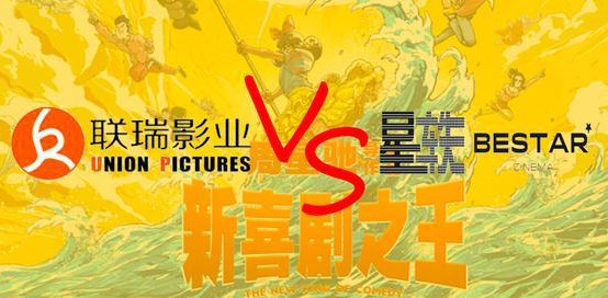 春节档《新喜剧之王》发行停76家影院密钥，内容倒逼市场改革的时代来了！