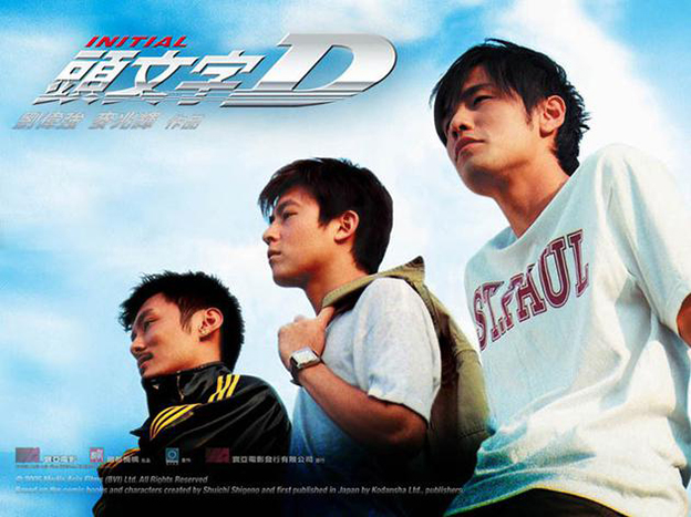 《头文字D》没有续集2