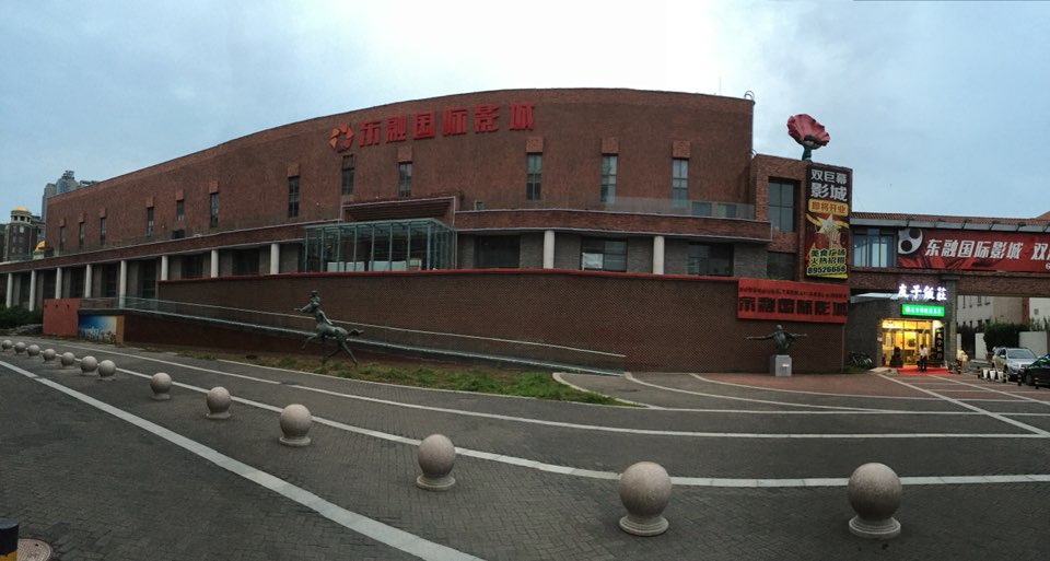北京东融国际影城(月亮河店)
