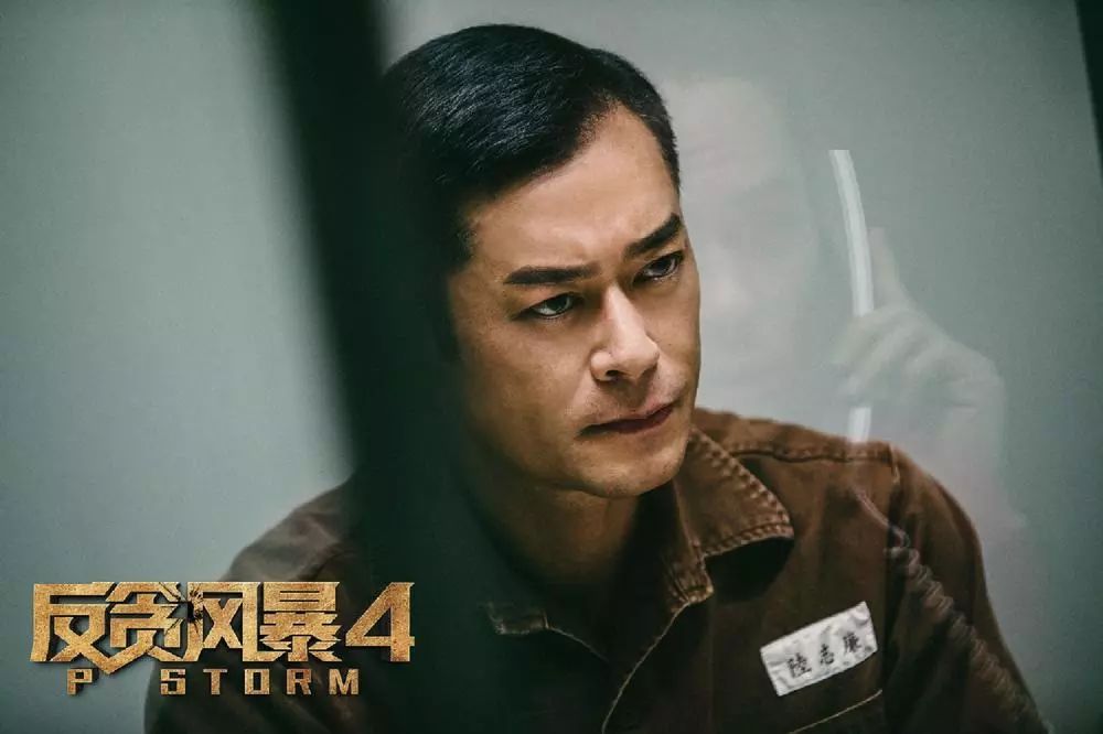 《反贪风暴4》迫不及待上映，华策影业已出局