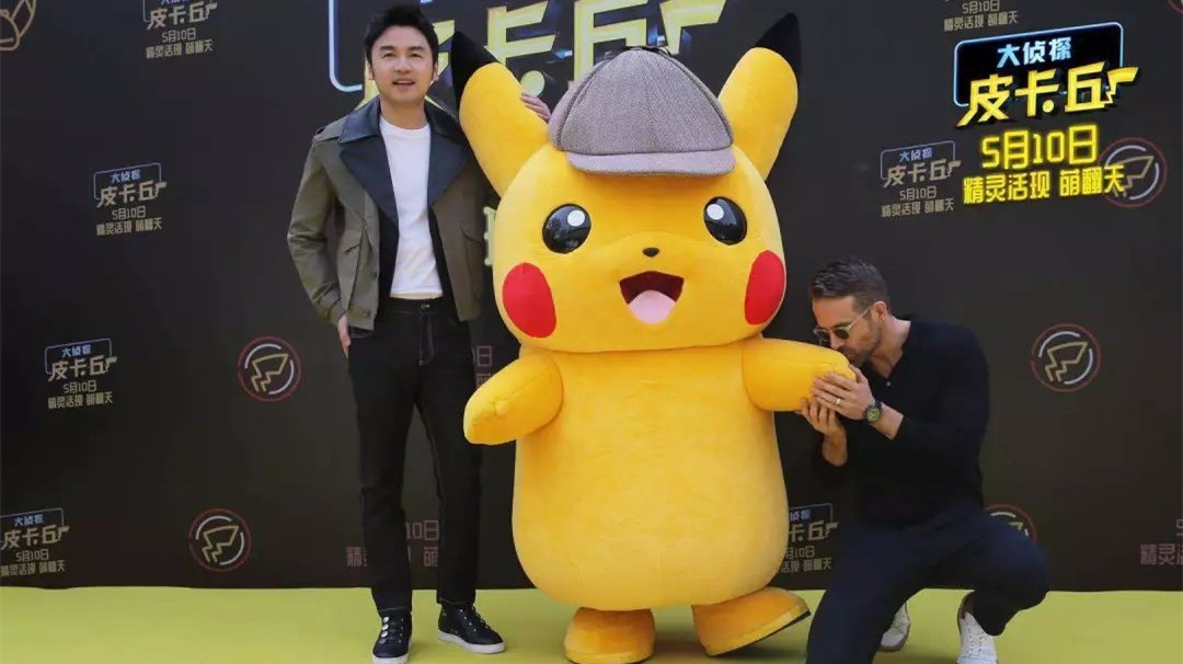 《大侦探皮卡丘》首映好评如潮！这是送给宝可梦迷的情书！