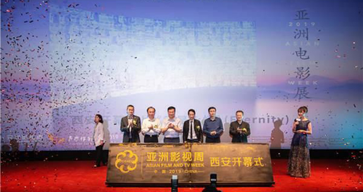 2019亚洲电影展西安站开幕，14部电影佳作将展映
