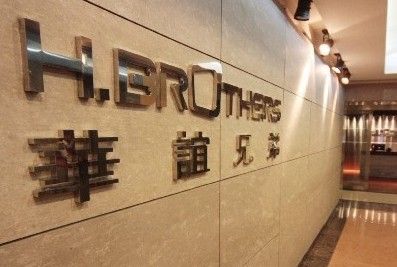 华谊兄弟早盘大跌 一度触及跌停