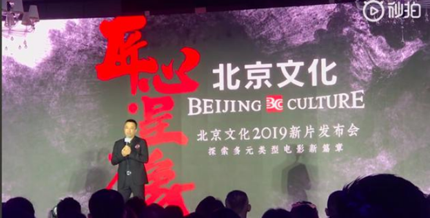 北京文化宋歌谈电影内容：创作应符合主流价值观