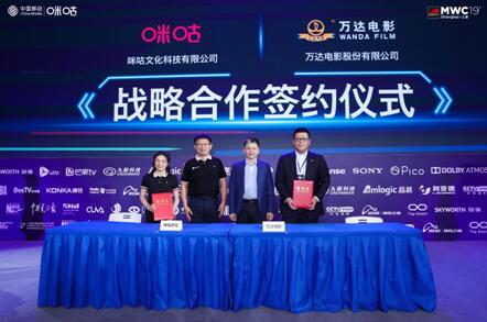 牵手万达电影 中国移动咪咕跨界融合又有新动作