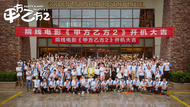 甲方乙方2制片人回应质疑:我们有完整版权 成片见
