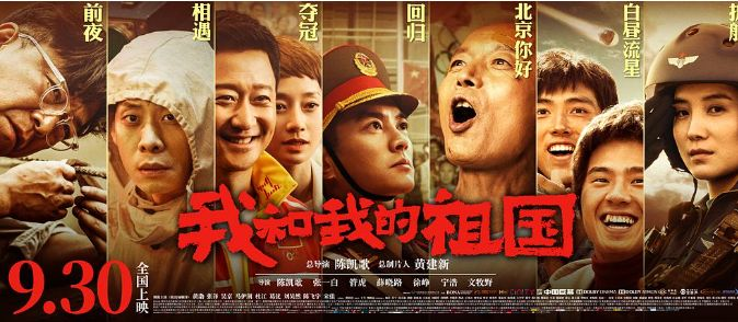 不止献礼70周年，2019国庆档票房必将大爆的三大理由