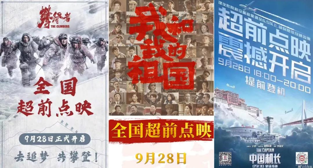 国庆档三强争霸，86家公司开战，谁会成为最大赢家？