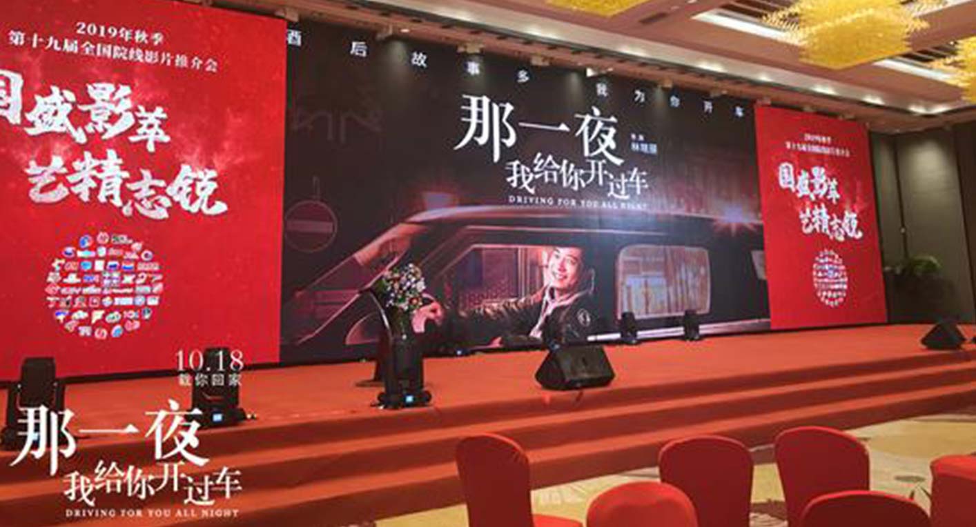 电影《那一夜，我给你开过车》：小成本影片再出精品