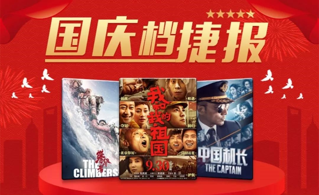 主旋律影视剧别样“红”