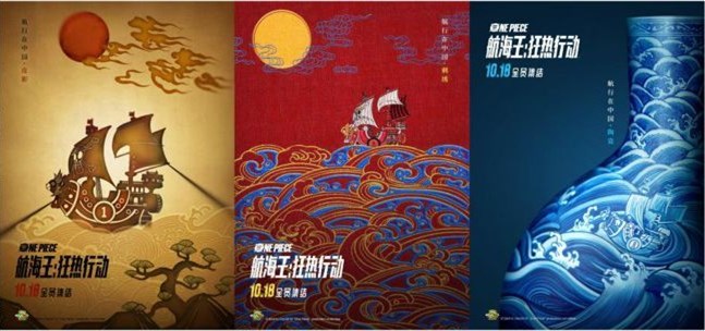 没有一款中国风海报，都不好意思说自己是爆款电影