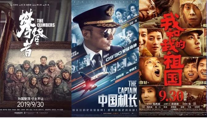 主旋律燃爆银幕彰显新时代文化刚需