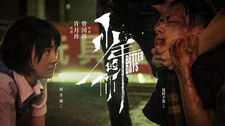 少年的你“屏摄大赛”背后——爱的乱象调查