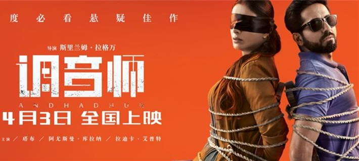 2019年九部印度批片内地公映，总票房不足去年三成