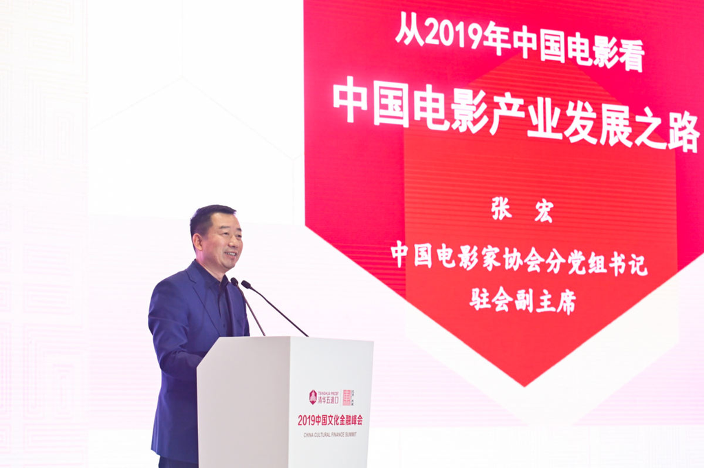 张宏：电影行业热钱狂涌时代已过去，金融与影视结合要注意三点