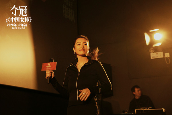 巩俐:女排姑娘们,都是战士