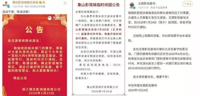 疫情下的影视剧组：停一天亏几十万 后续生死未卜