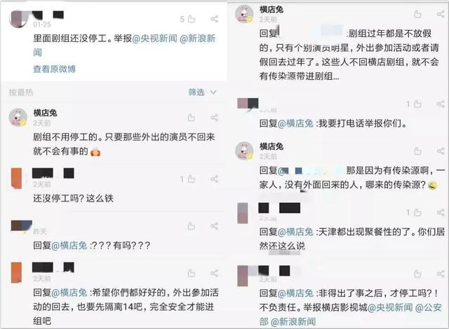 疫情下的影视剧组：停一天亏几十万 后续生死未卜
