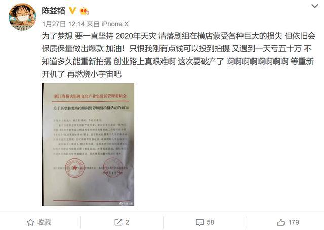 疫情下的影视剧组：停一天亏几十万 后续生死未卜