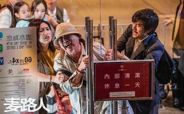 《麦路人》的失利再次证明了片名的重要性