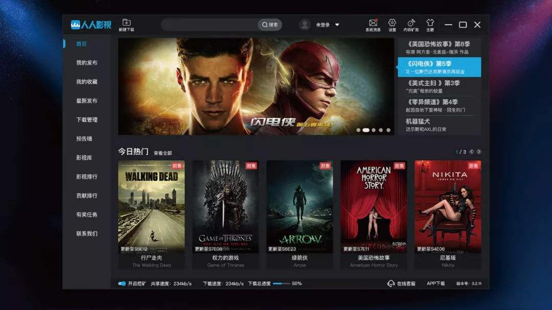 人人视频想上市？请先走出版权的隐秘角落