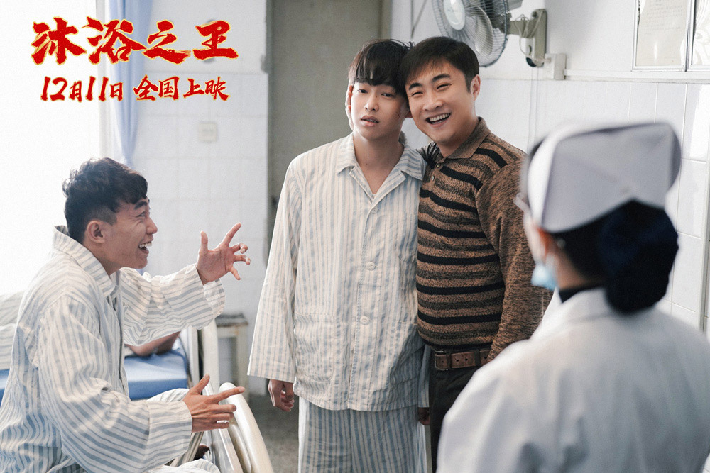 富二代沦为搓澡工 彭昱畅乔杉《沐浴之王》PK笑功